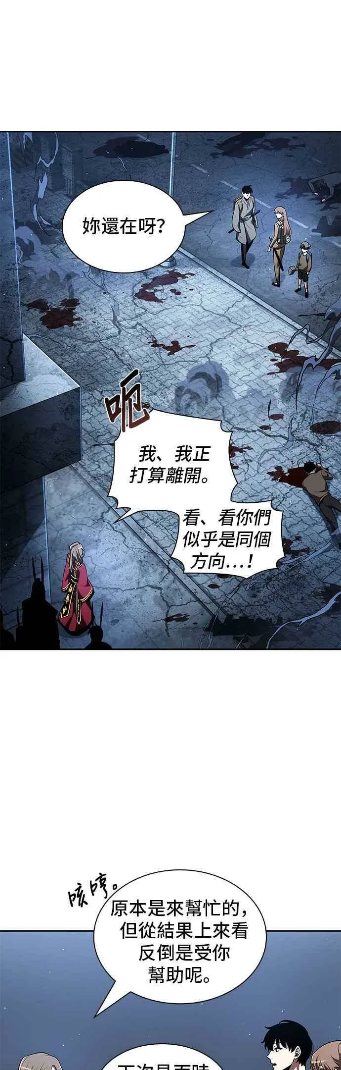 061. Ep.14 王座的主人 (1)25