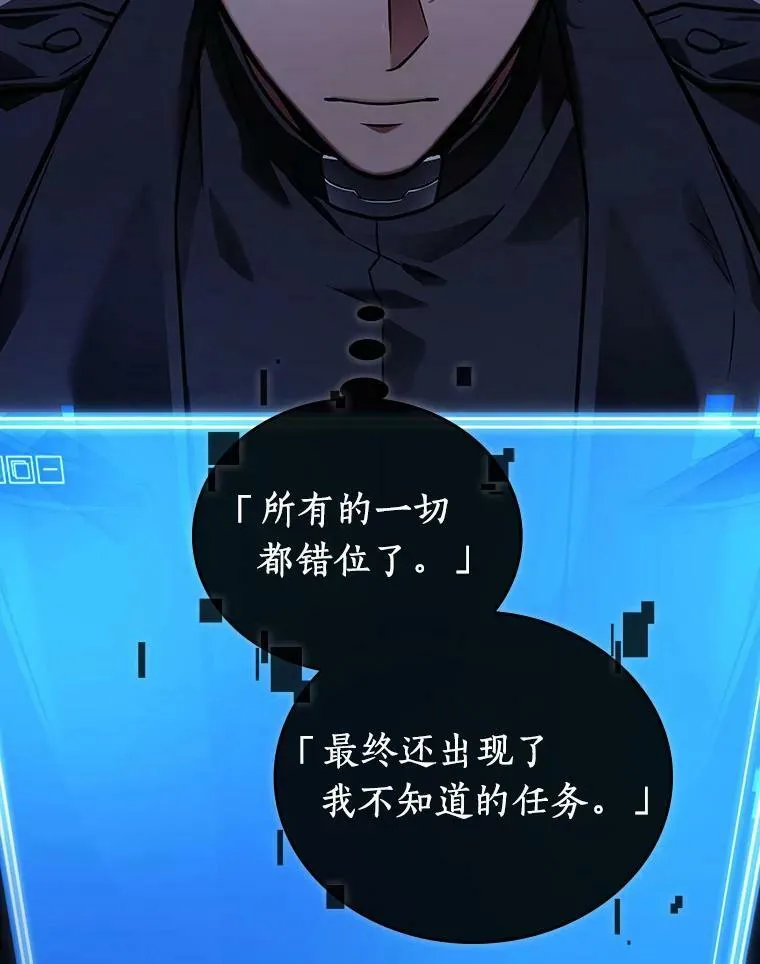 157.最强替罪羊-111