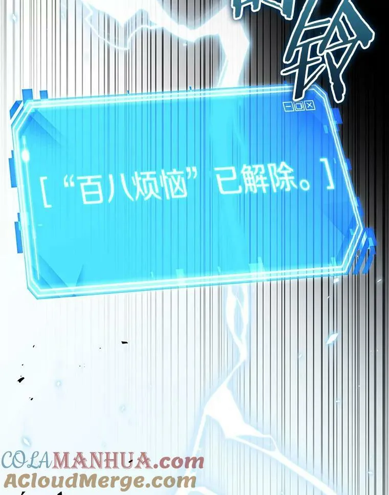 164.最强替罪羊-896