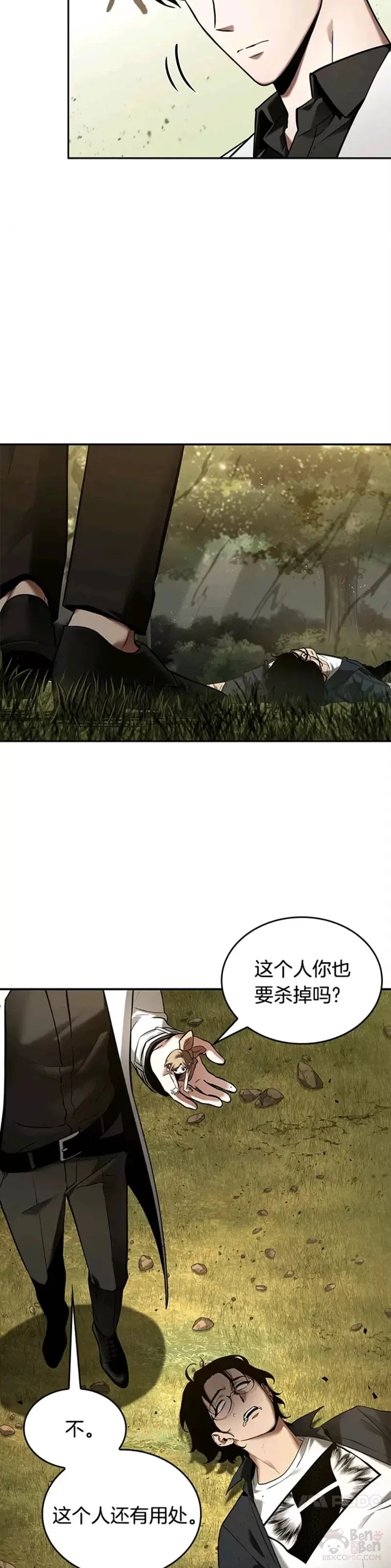 128.Ep.24 可以改变的东西(3)7