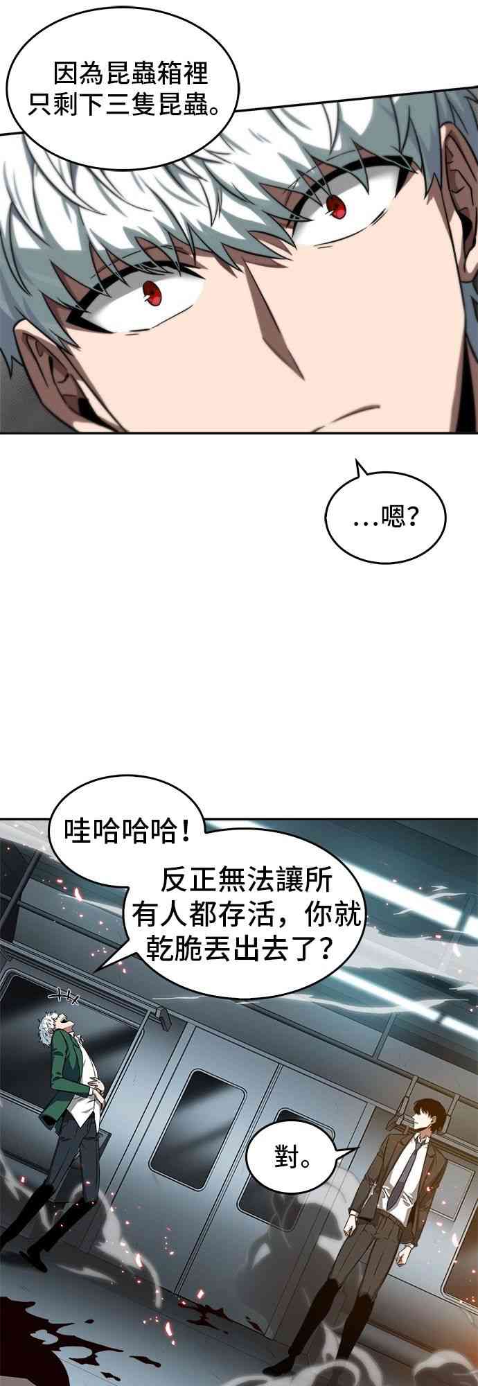 5话48