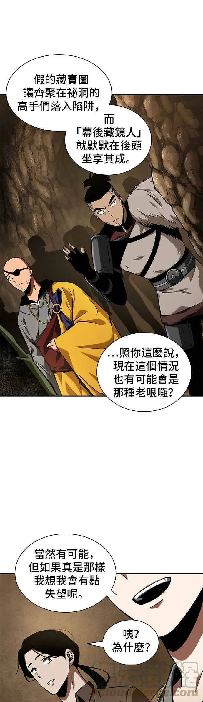 062. Ep.14 王座的主人 (2)48
