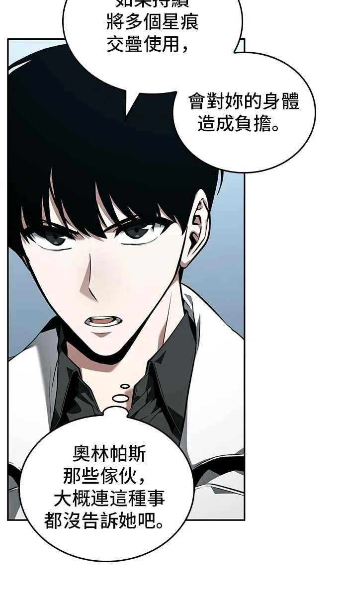 089. Ep.19 奇异点（3）32