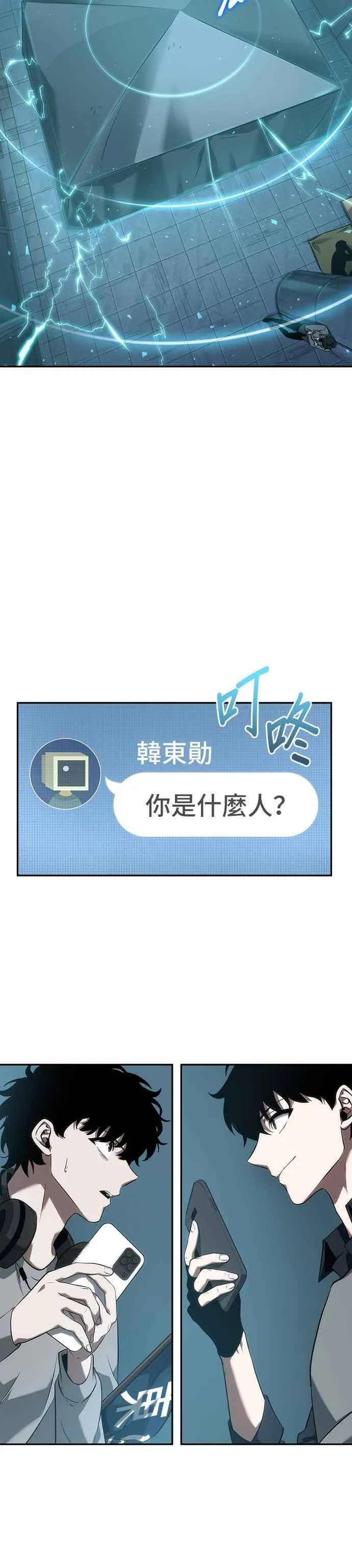 050. Ep.11 先知者们之夜 (2)5