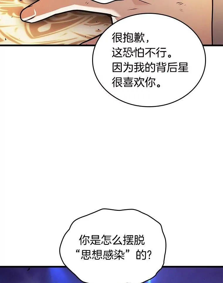 161.最强替罪羊-5107