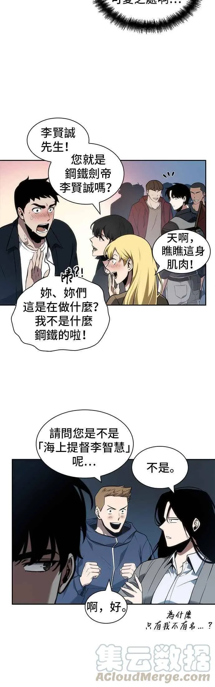 051. Ep.11 先知者们之夜 (3)9