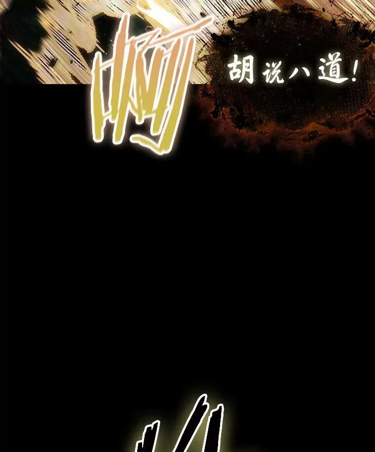 163.最强替罪羊-7106