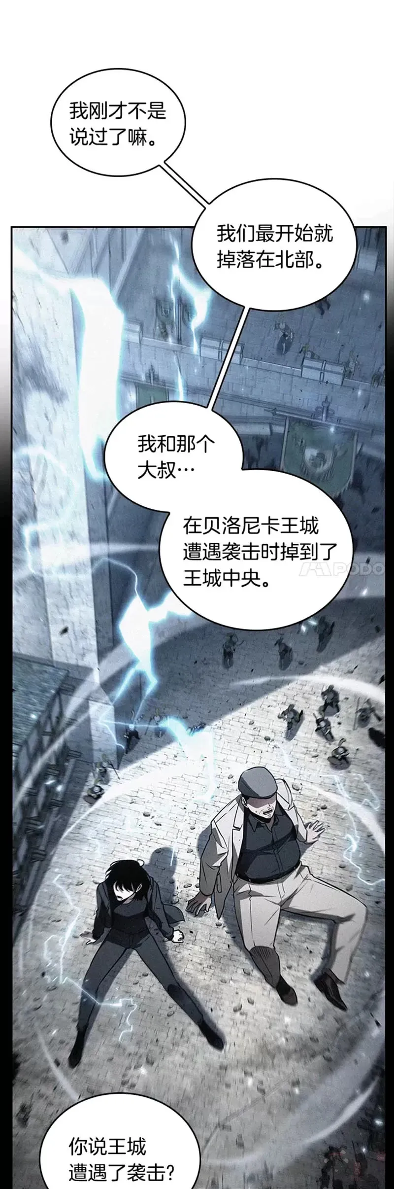 134.Ep.24 可以改变的东西(9)36