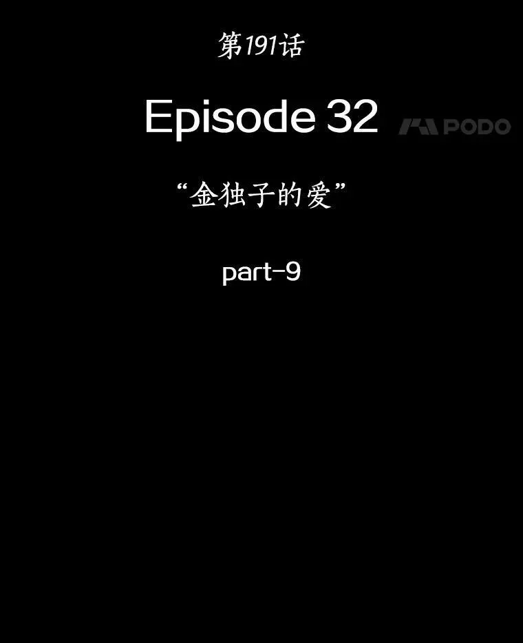 191.金独子的爱-9137