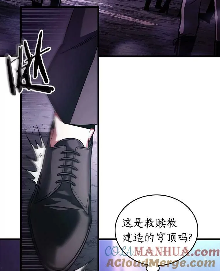 160.最强替罪羊-464