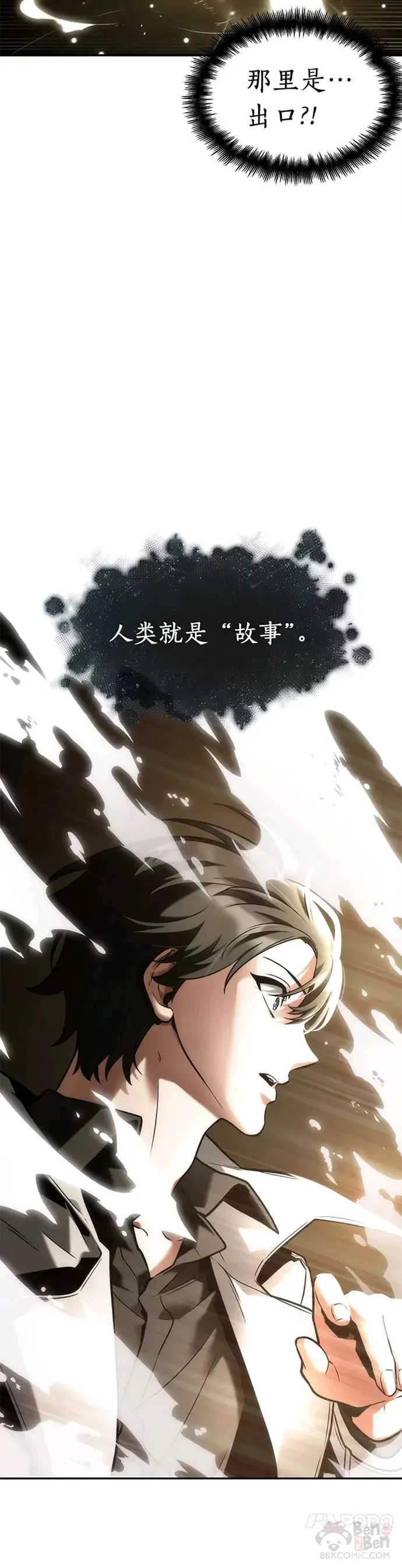 117.Ep.24 被遗弃的世界(1)17