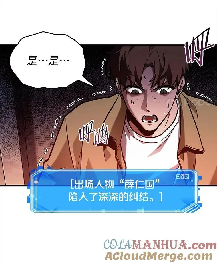 148.任务破坏者-552