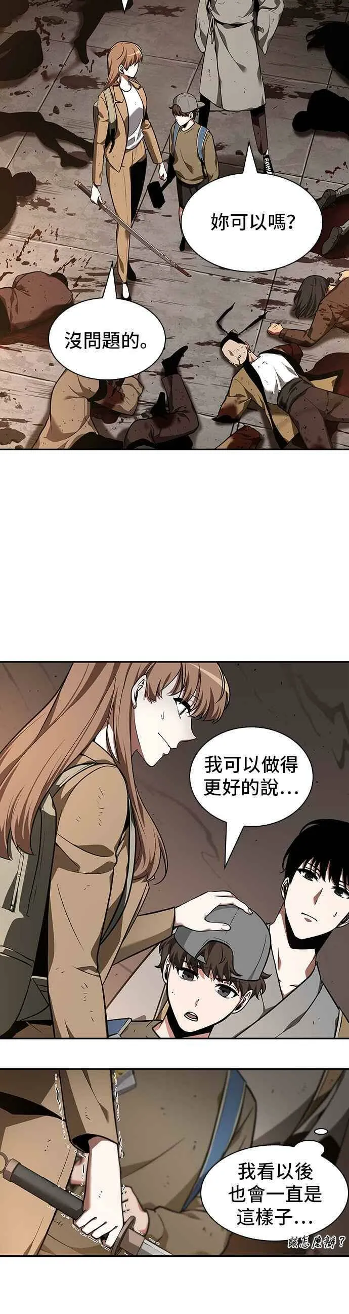 062. Ep.14 王座的主人 (2)10
