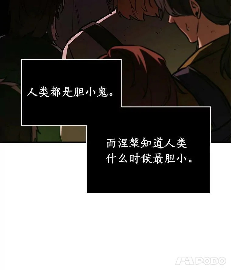 160.最强替罪羊-490