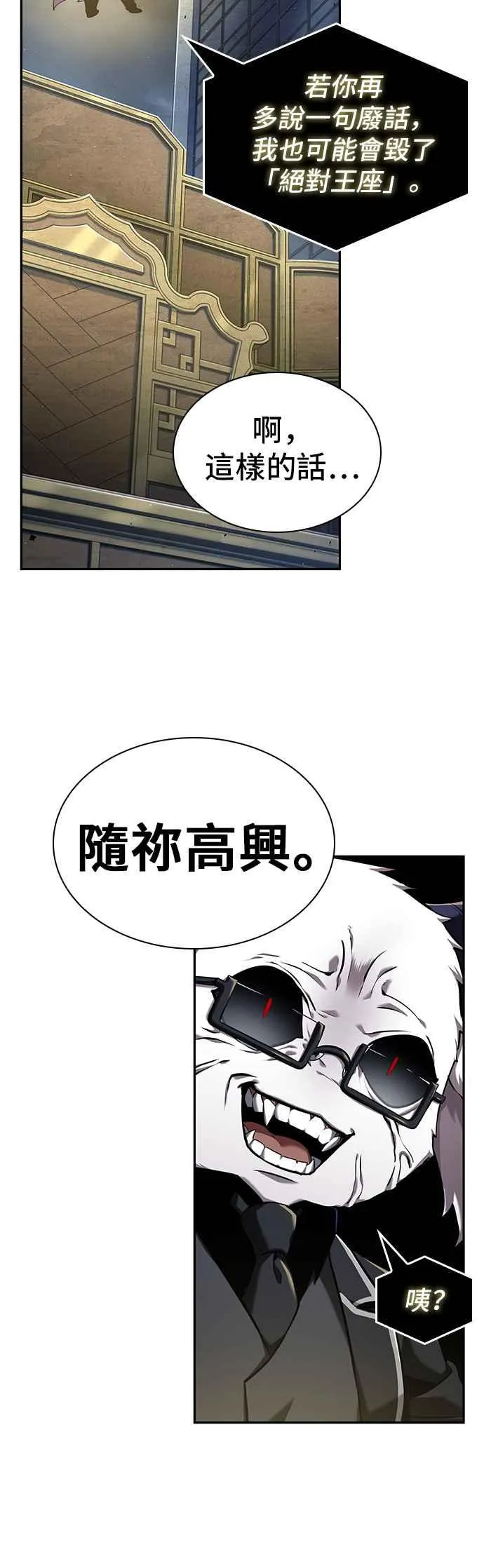 065. Ep.15 没有王的世界（1）20