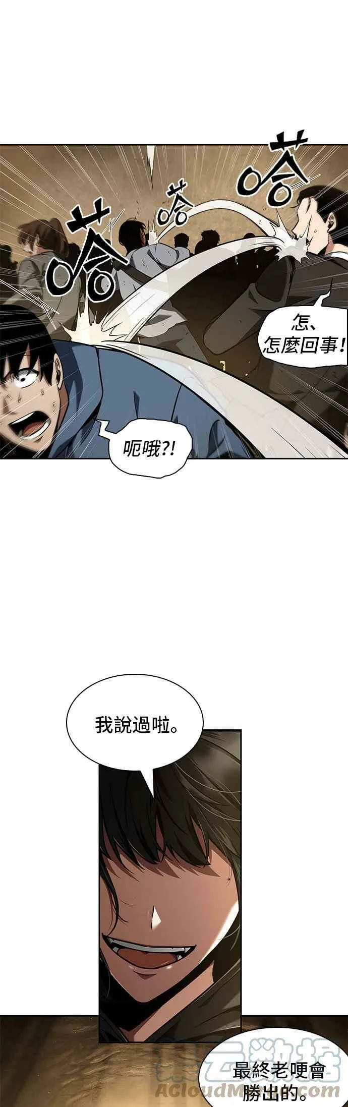 063. Ep.14 王座的主人 (3)33