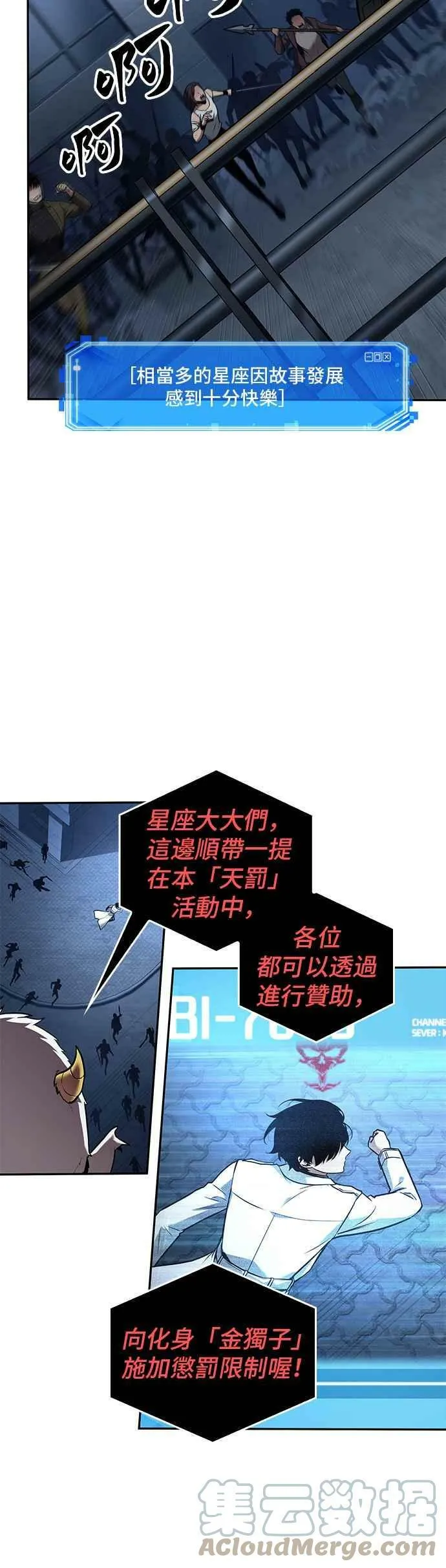 096. Ep.20 泛滥之灾（4）45