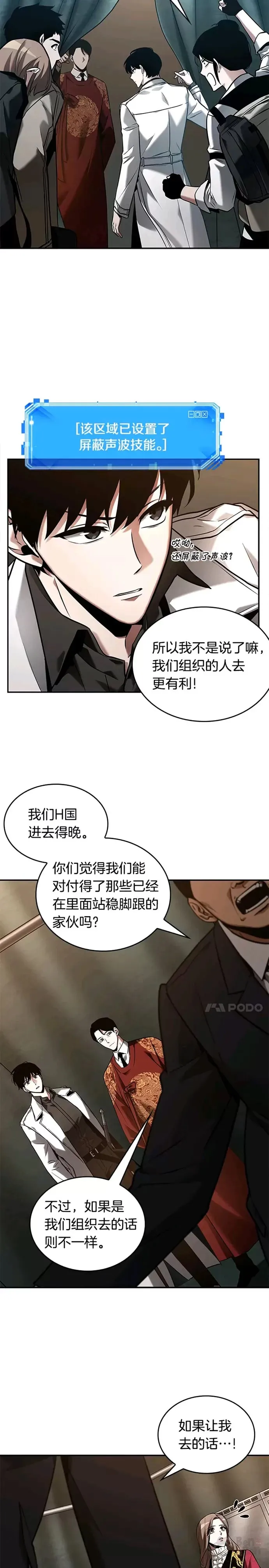 119.Ep.24 被遗弃的世界(3)3