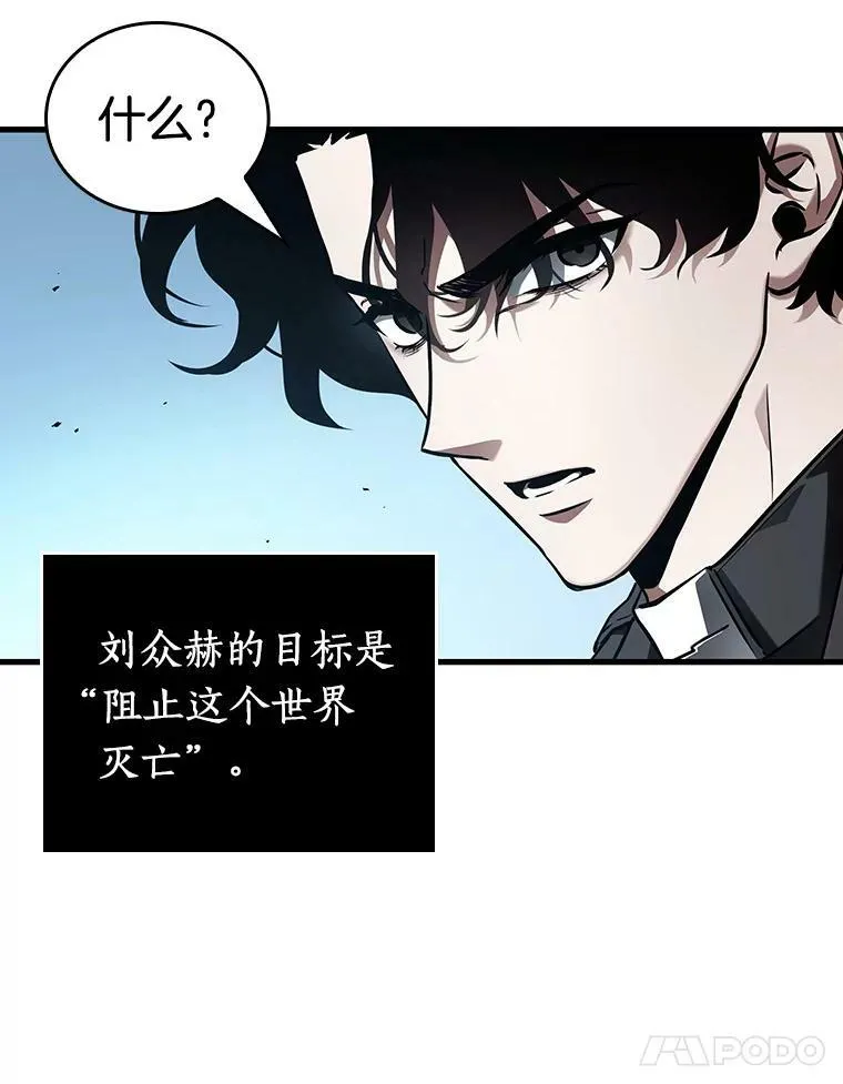157.最强替罪羊-154