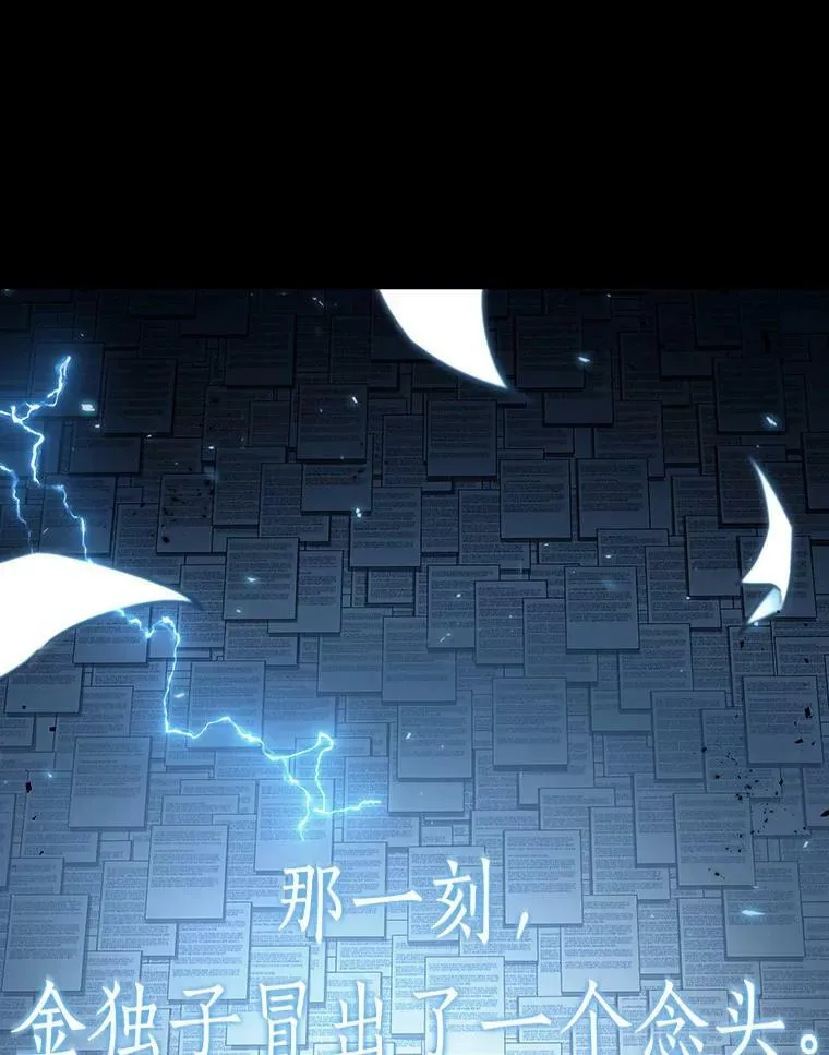 164.最强替罪羊-891