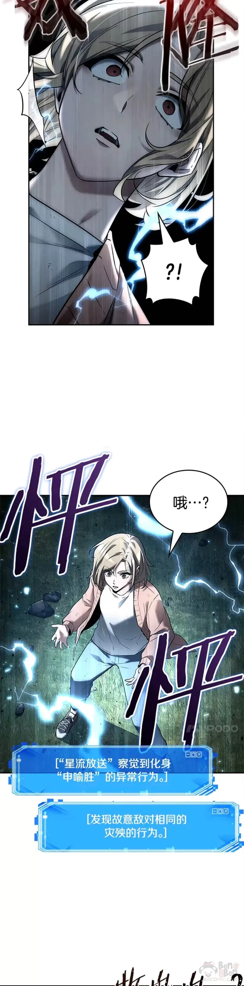 127.Ep.24 可以改变的东西(2)26