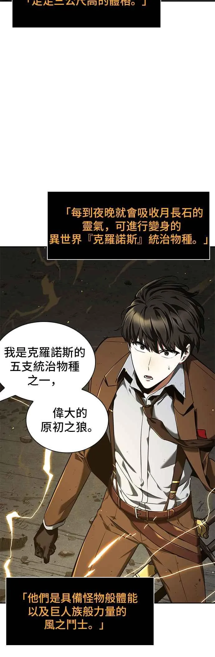 074. Ep.16 第五个任务（2）38