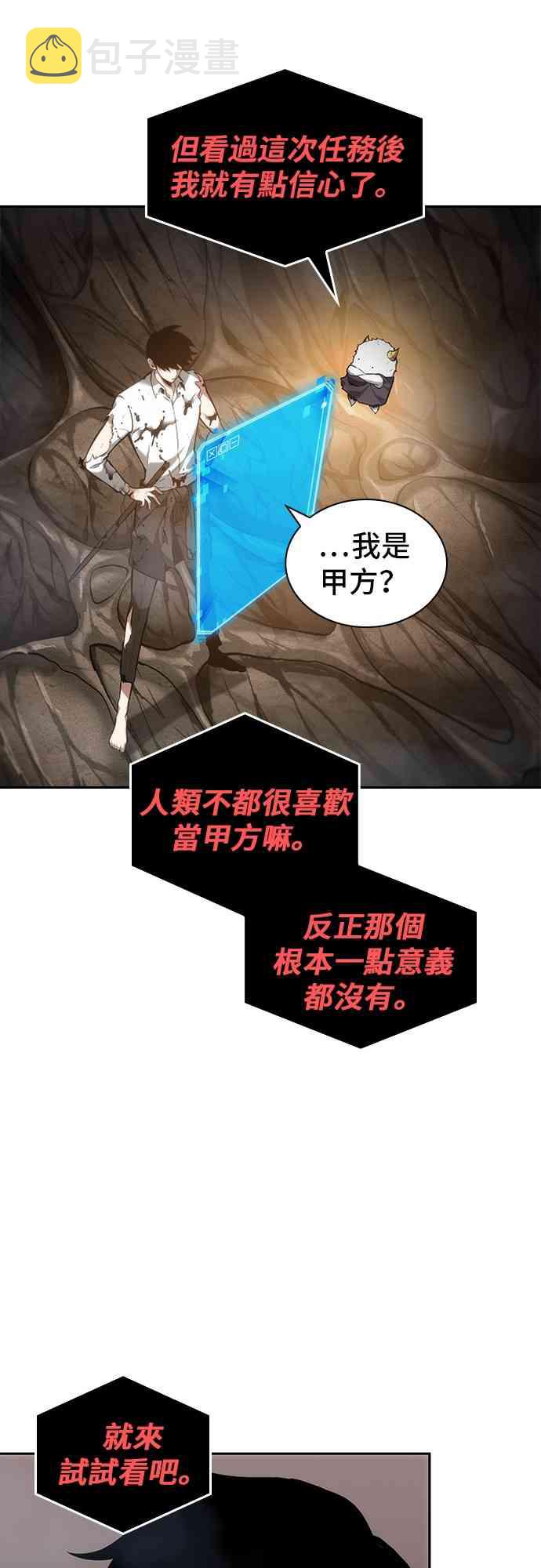 15话54