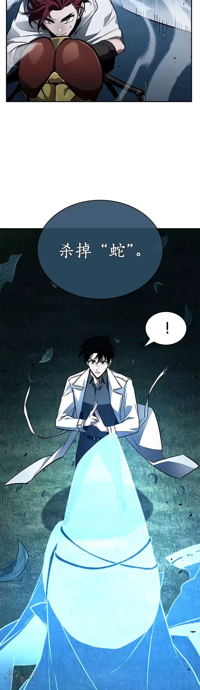 133.Ep.24 可以改变的东西(8)27