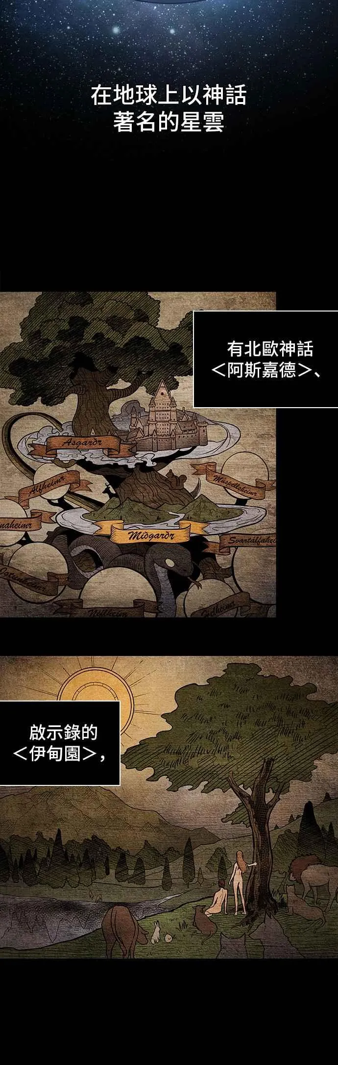 087. Ep.19 奇异点（1）58