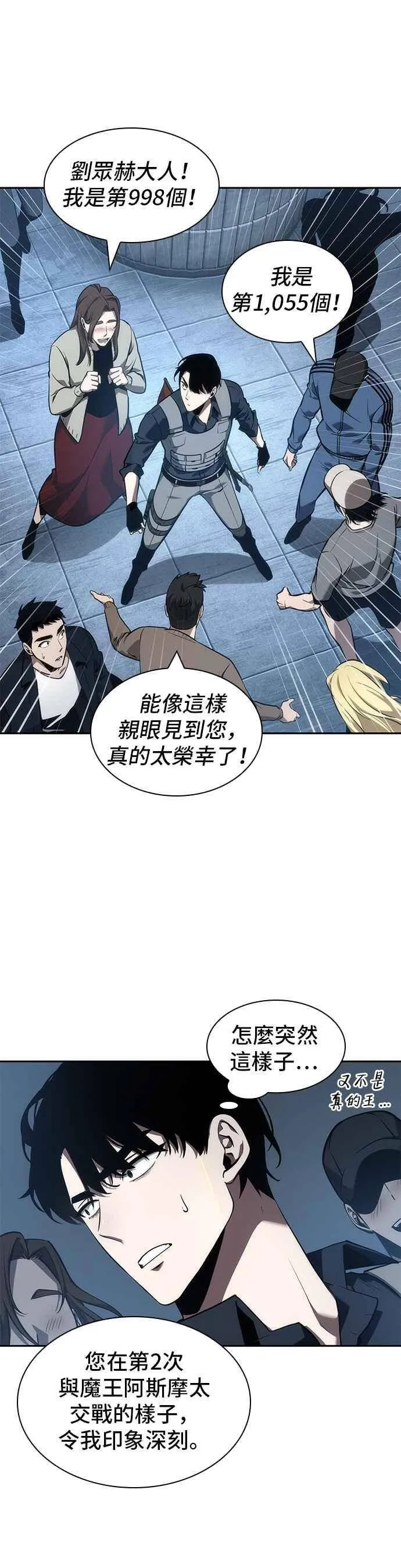 051. Ep.11 先知者们之夜 (3)5