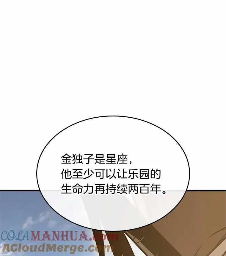 187.金独子的爱-512