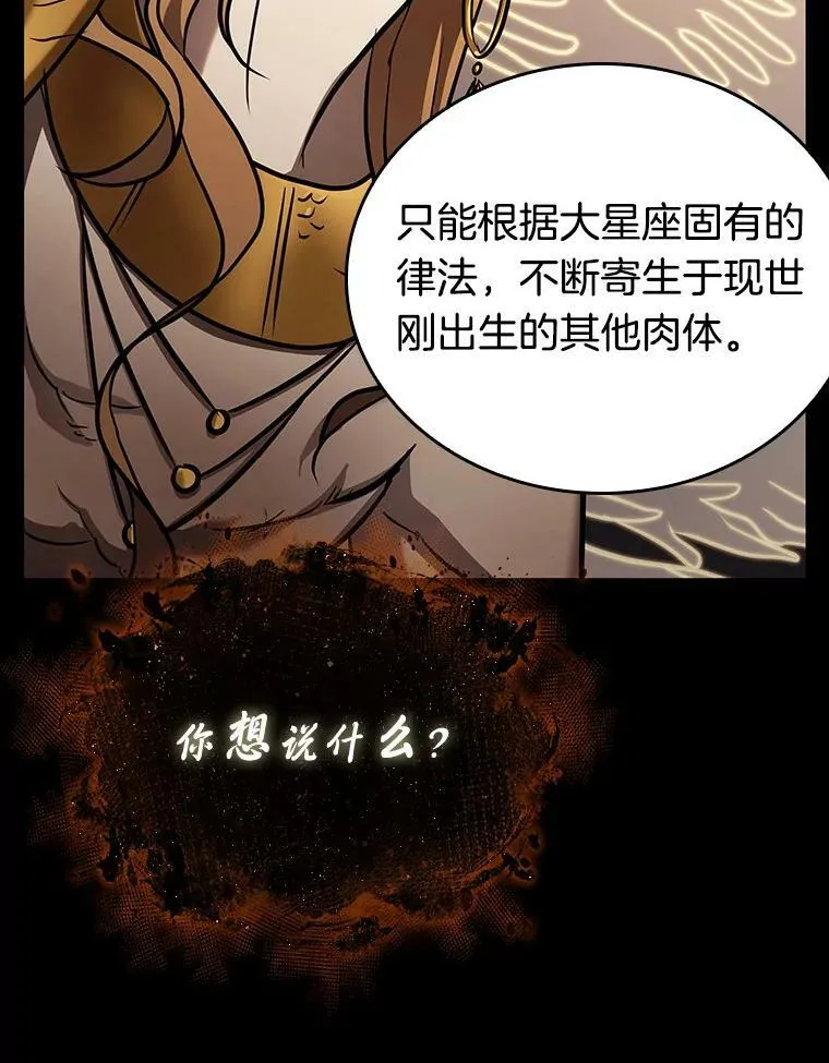 163.最强替罪羊-7102