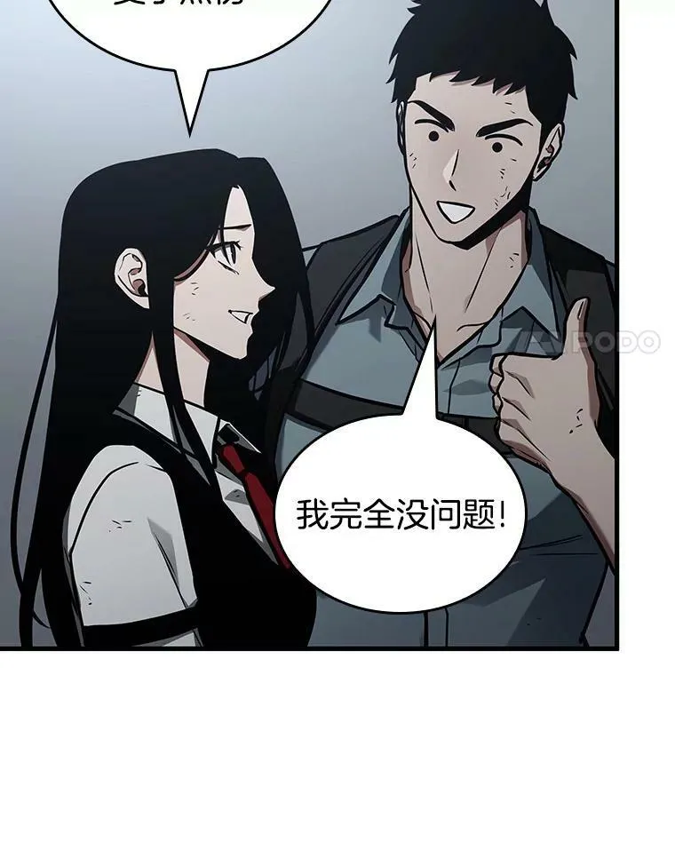 160.最强替罪羊-421