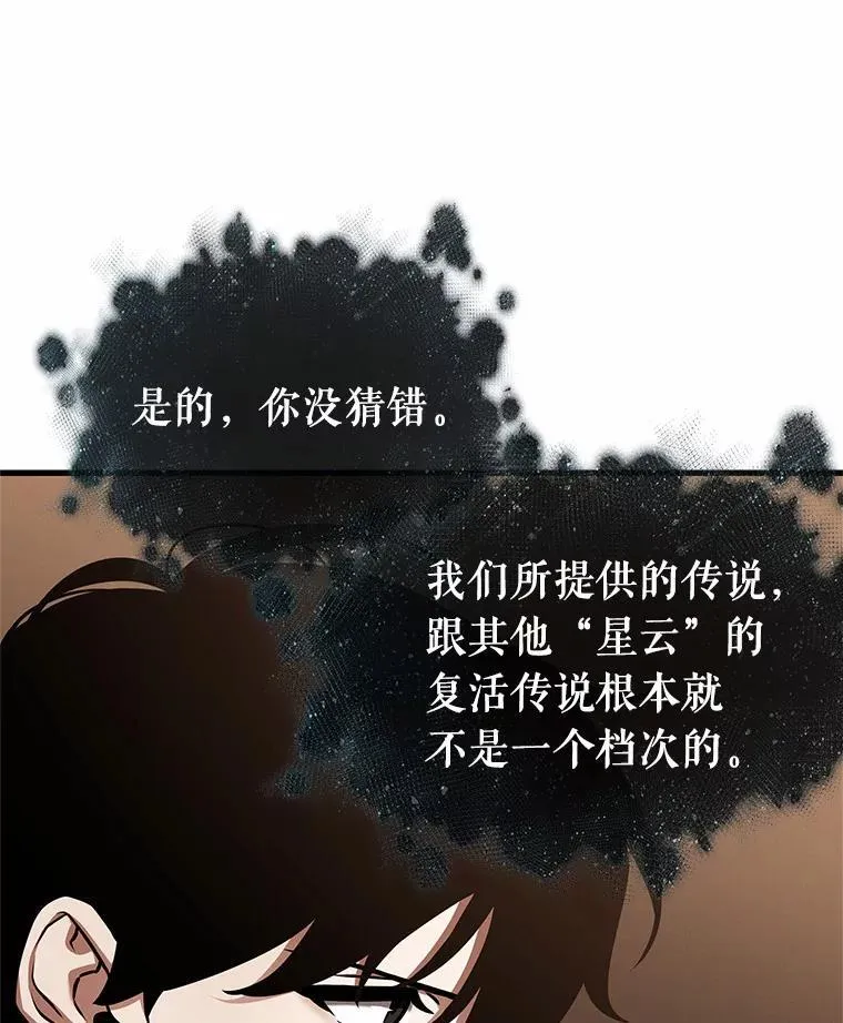 170.星座宴会-69