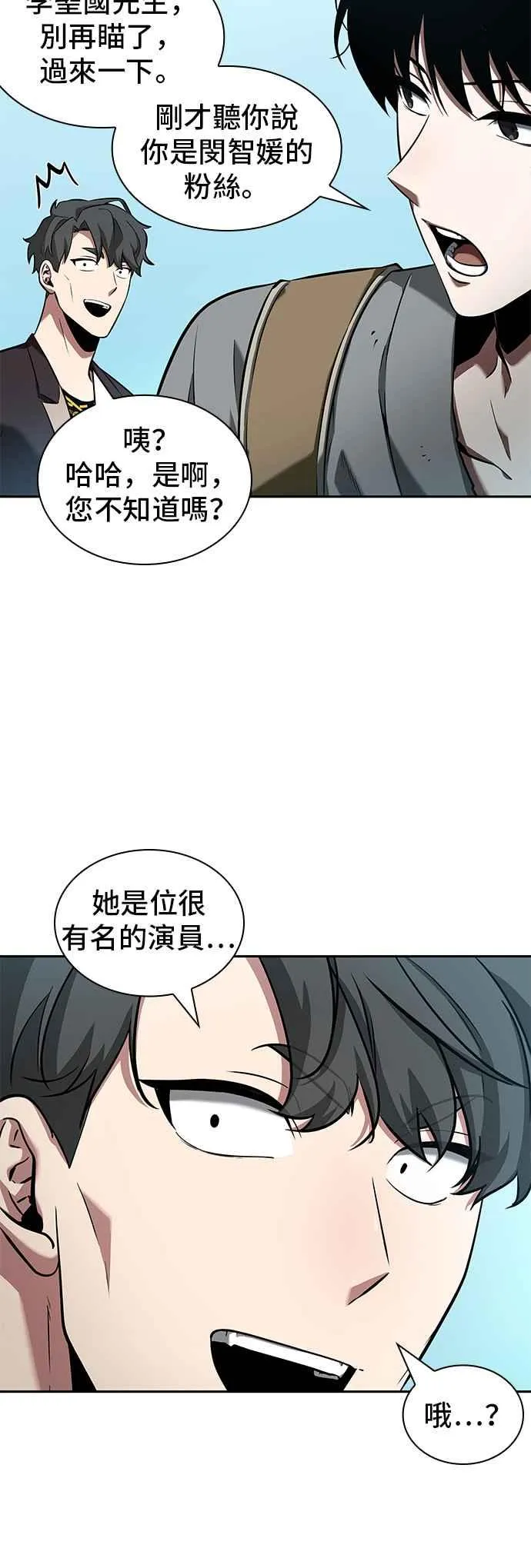 058. Ep.13 王者之战 (2)49