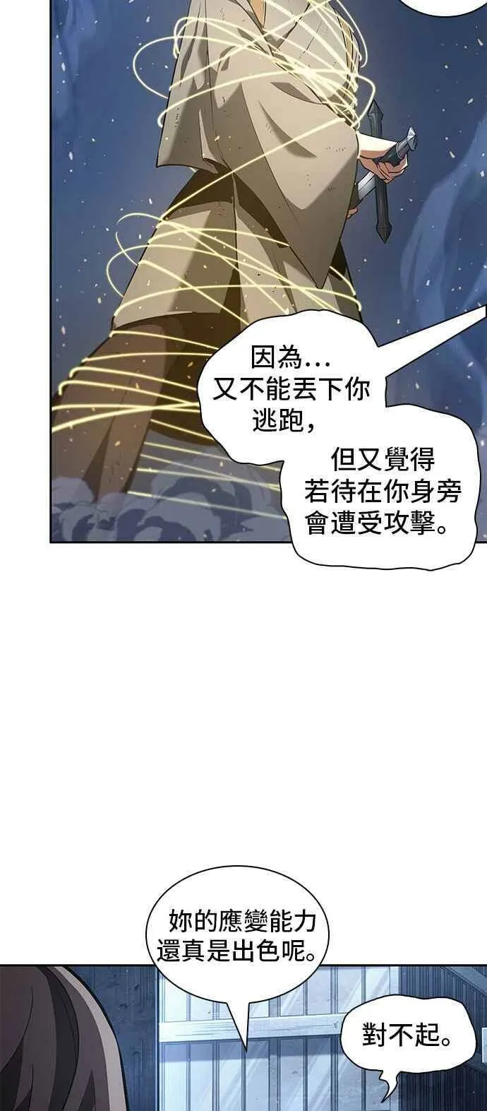 061. Ep.14 王座的主人 (1)23
