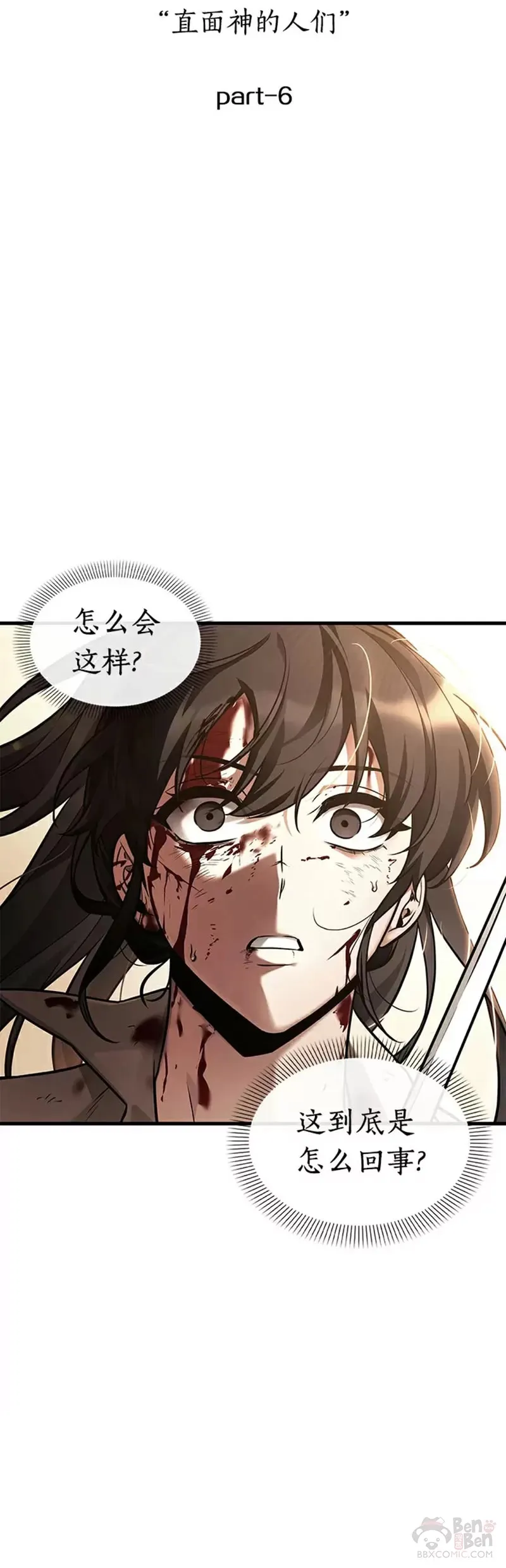 140.Ep.25 直面神的人们(6)3