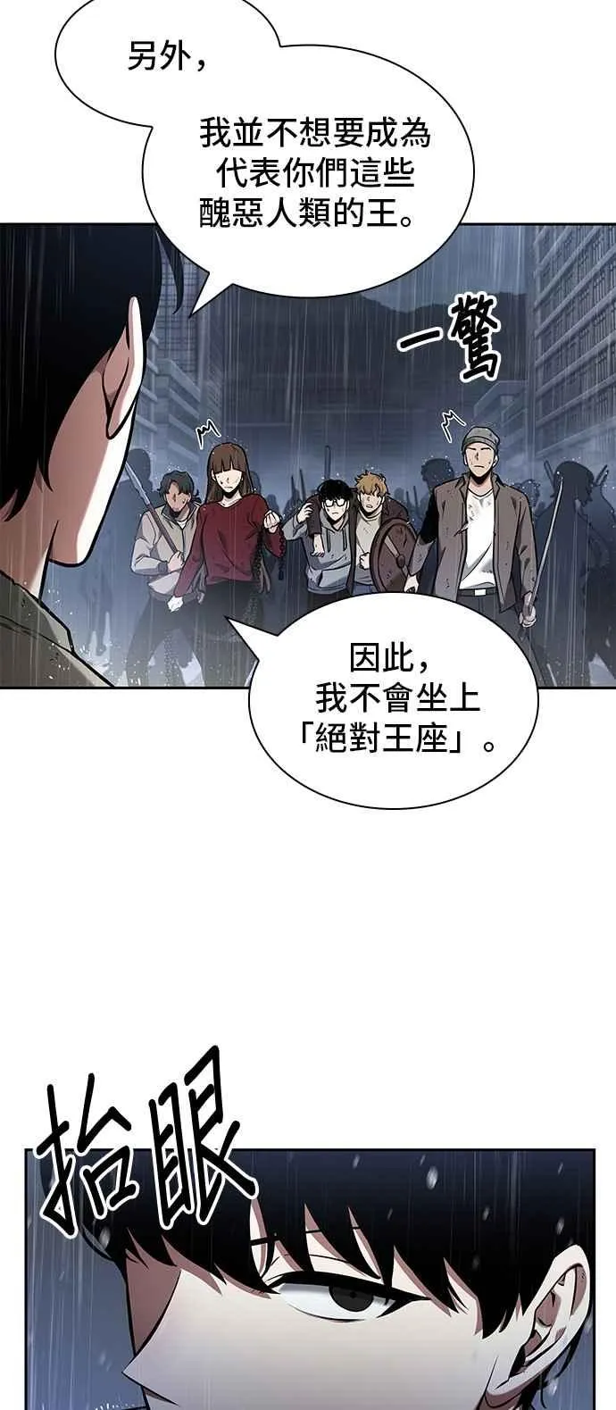 065. Ep.15 没有王的世界（1）32
