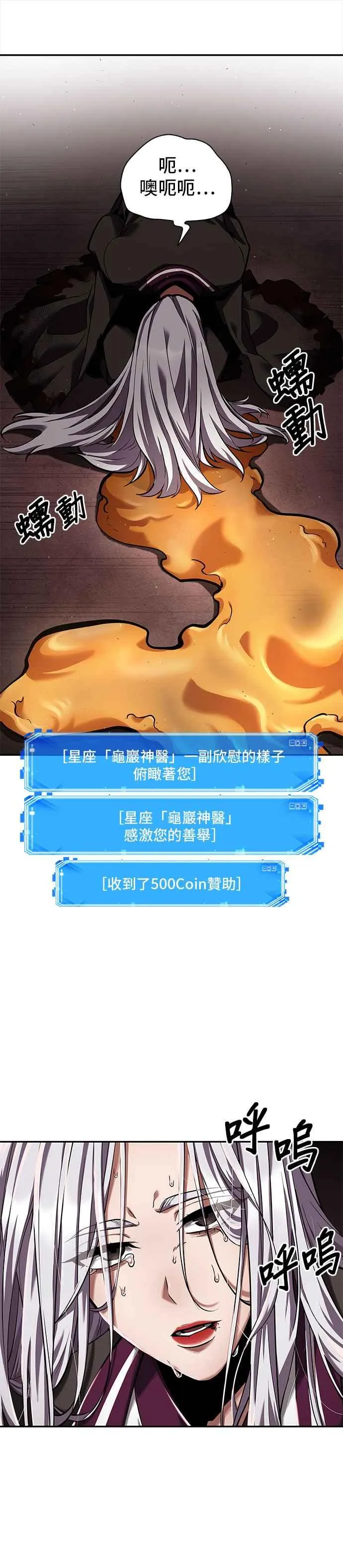 080. Ep.17 SSS级天赋（4）16