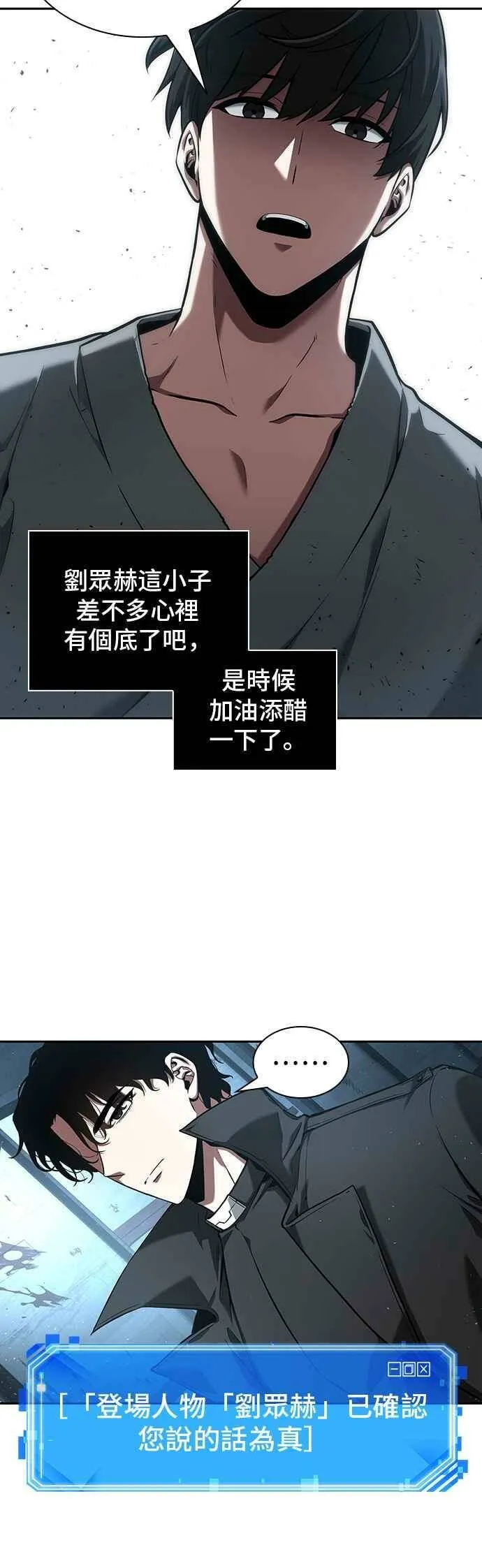 056. Ep.12 第一人称主角视角 (4)13