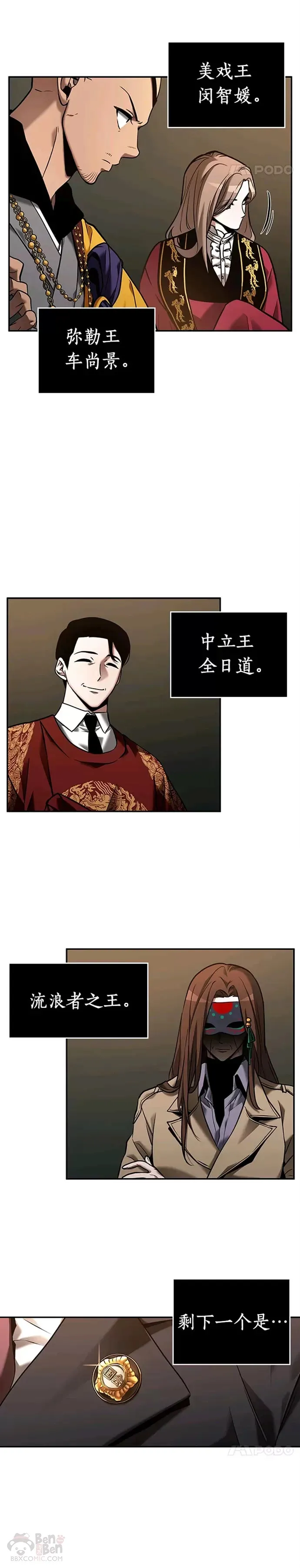 119.Ep.24 被遗弃的世界(3)5