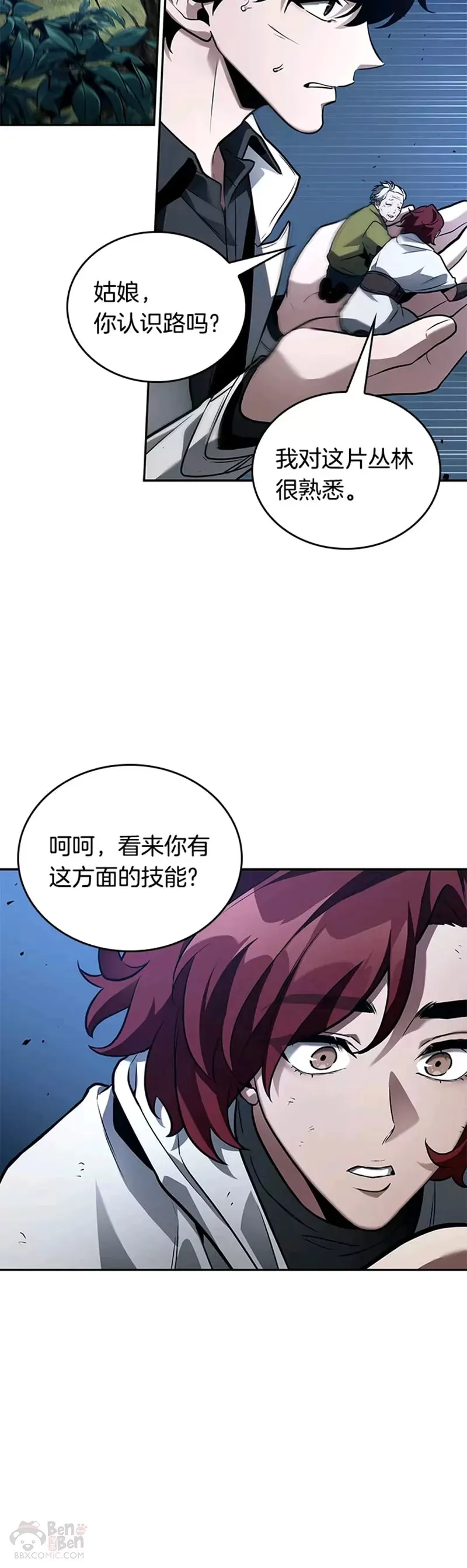 132.Ep.24 可以改变的东西(7)46