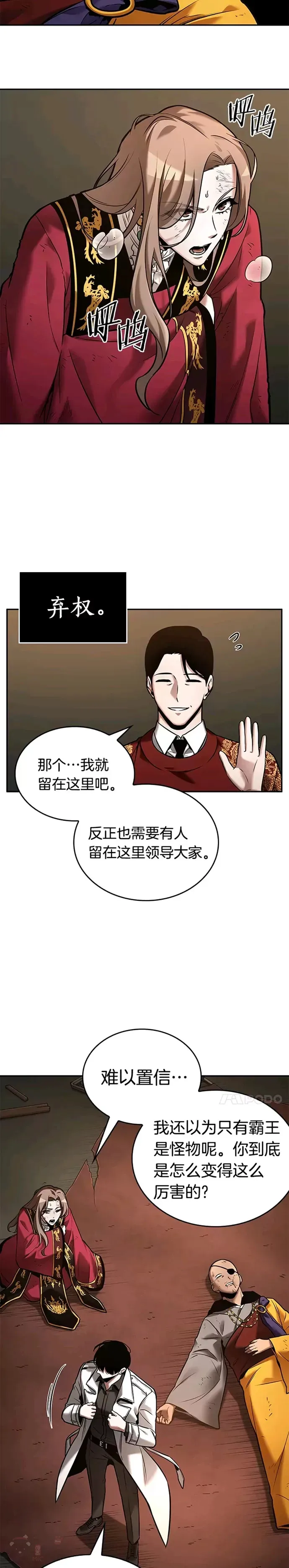 121.Ep.24 被遗弃的世界(5)7