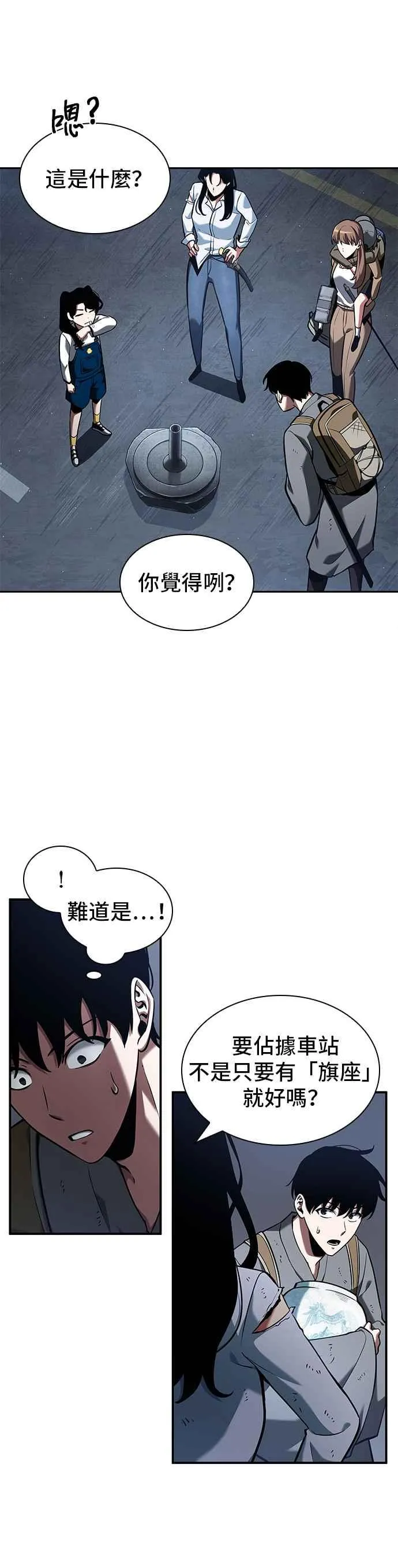 064. Ep.14 王座的主人 (4)40