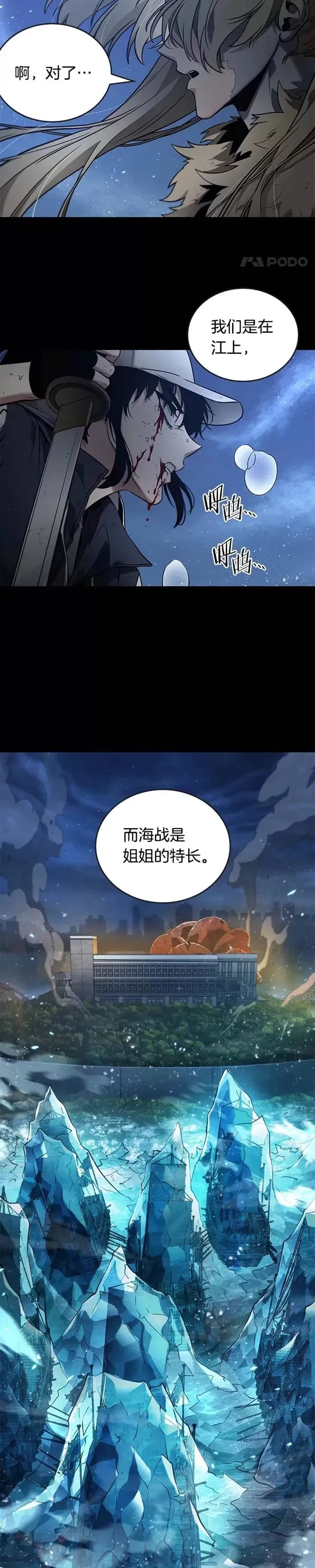 100.Ep.22 无法改变的东西(2)5
