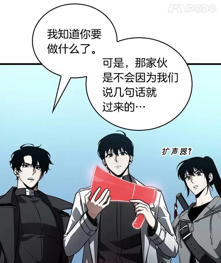 158.最强替罪羊-274