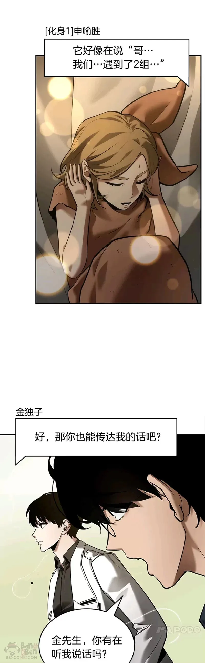 129.Ep.24 可以改变的东西(4)5