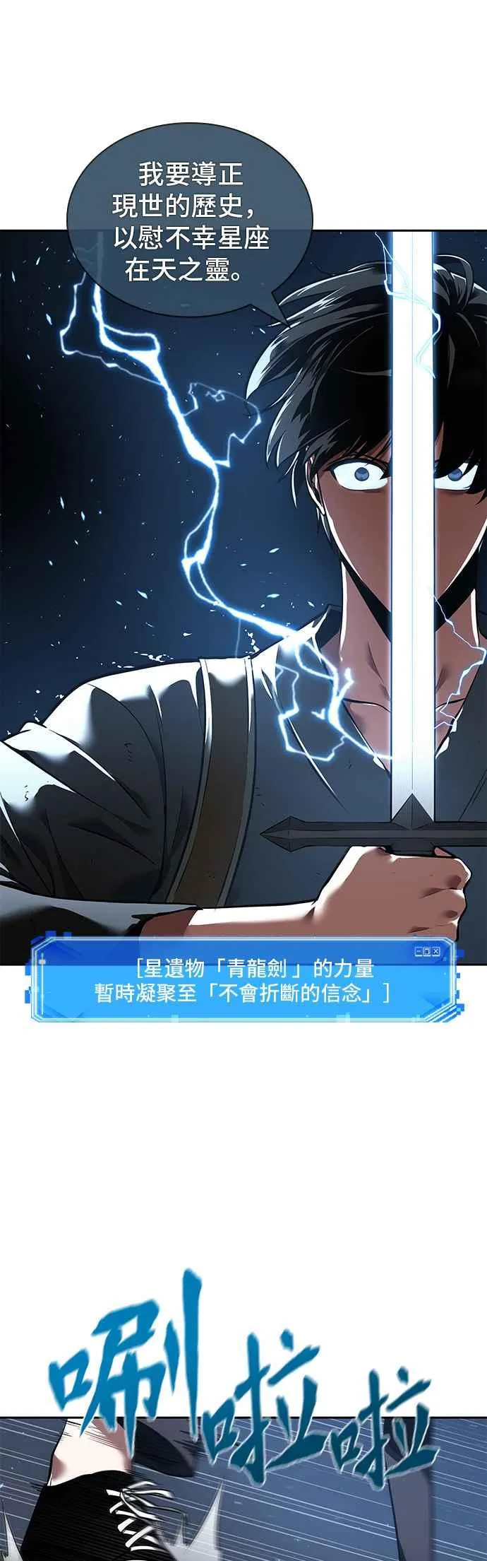 060. Ep.13 王者之战 (4)34