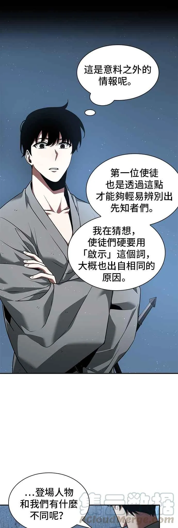 057. Ep.13 王者之战 (1)8