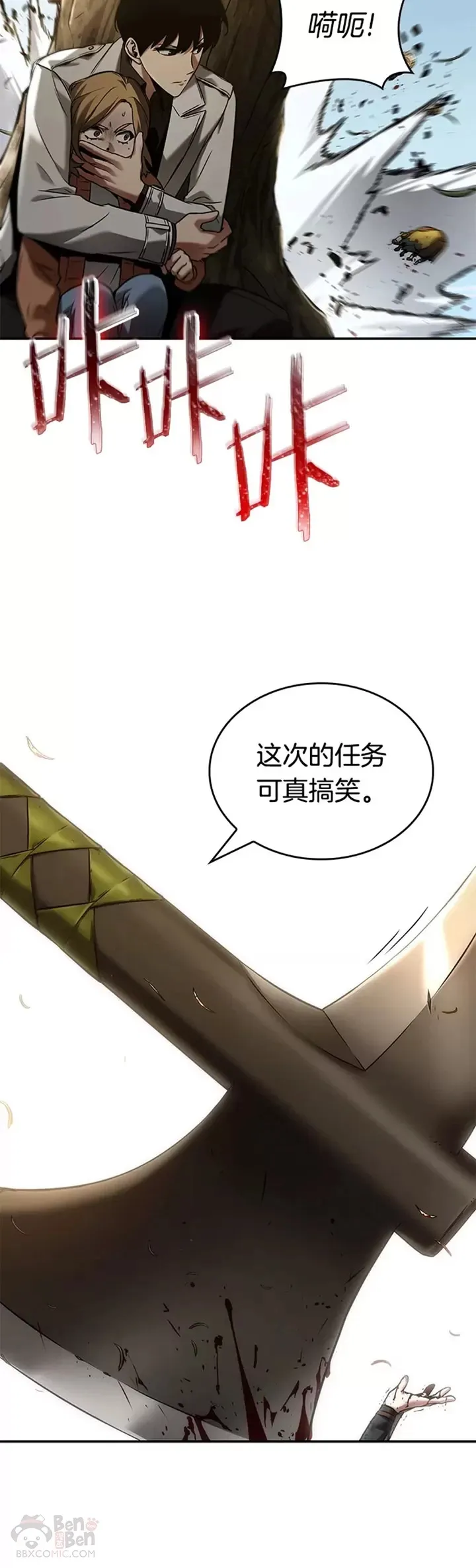 125.Ep.24 被遗弃的世界(9)9